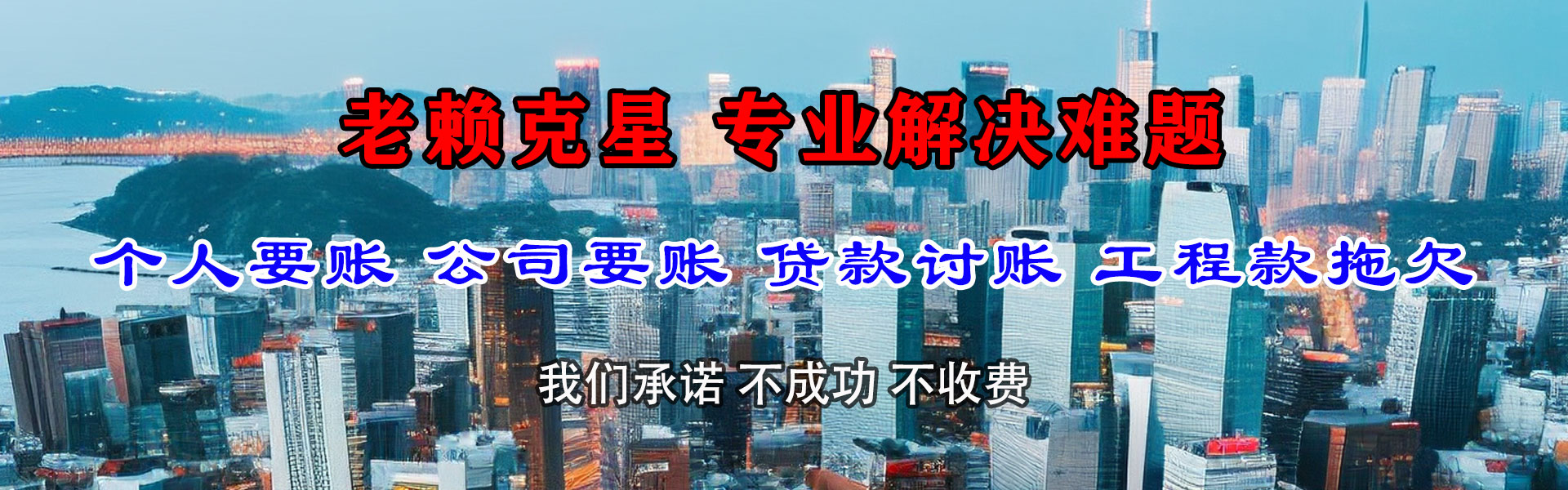 罗湖要账公司